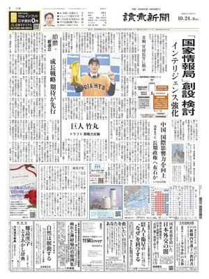 Yomiuri Shinbun