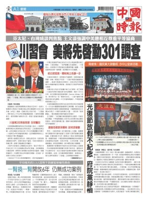 China Times