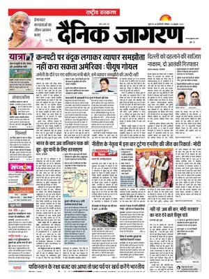 Dainik Jagran