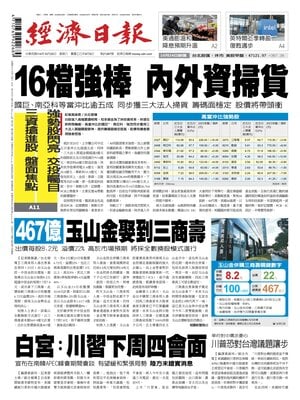 Economic Daily News