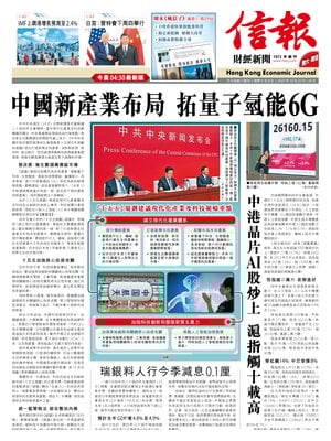 Hong Kong Economic Journal