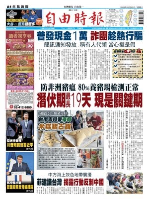 Liberty Times