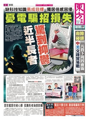 Oriental Daily News