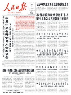 People's Daily