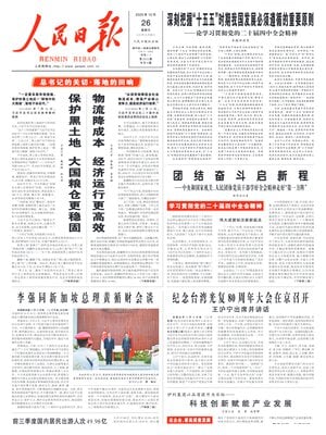 People's Daily