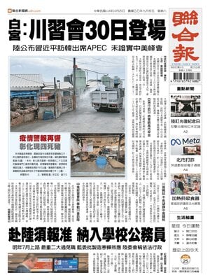 United Daily News