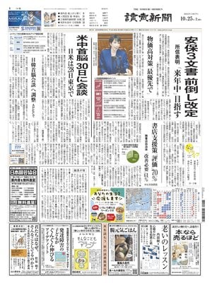 Yomiuri Shinbun
