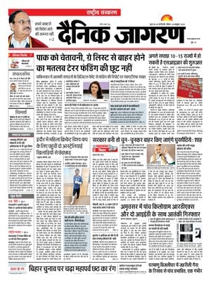 Dainik Jagran