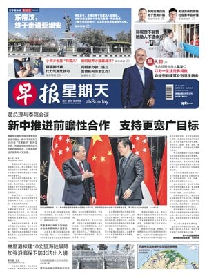 Lianhe Zaobao