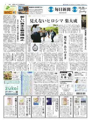 Mainichi Shinbun