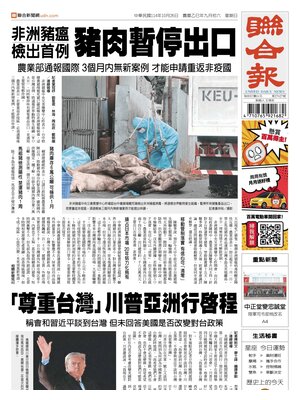 United Daily News