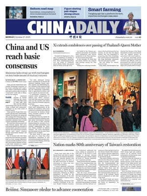 China Daily