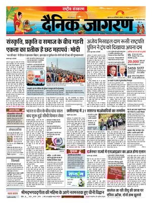 Dainik Jagran