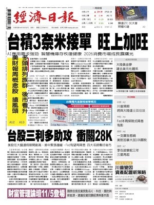 Economic Daily News