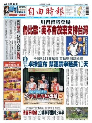 Liberty Times