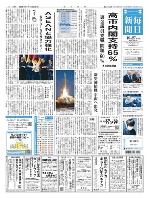 Mainichi Shinbun