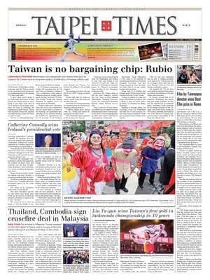 Taipei Times