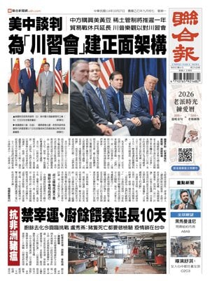 United Daily News