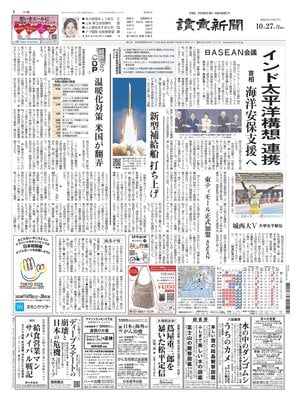Yomiuri Shinbun
