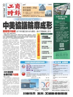 Commercial Times