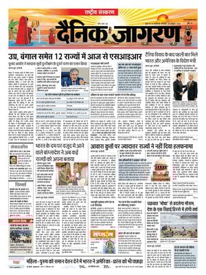Dainik Jagran