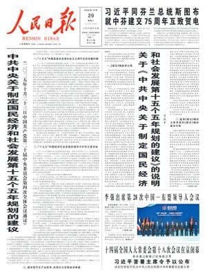 People's Daily