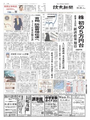 Yomiuri Shinbun