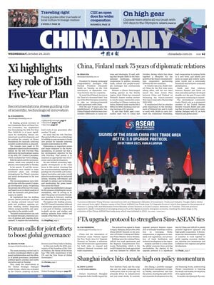 China Daily