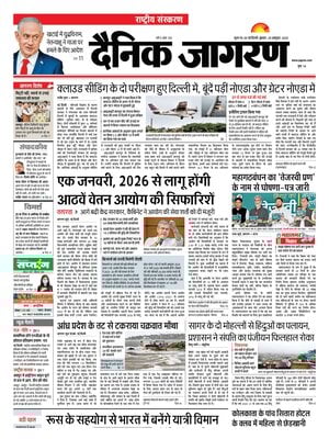 Dainik Jagran