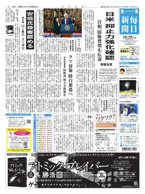 Mainichi Shinbun