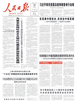 People's Daily