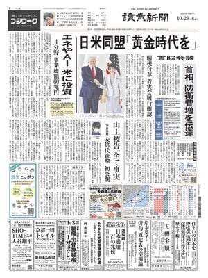 Yomiuri Shinbun