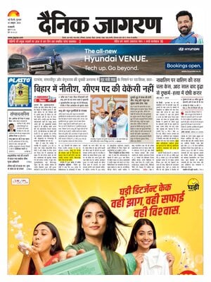 Dainik Jagran