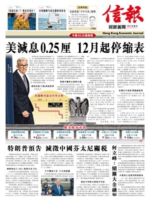 Hong Kong Economic Journal