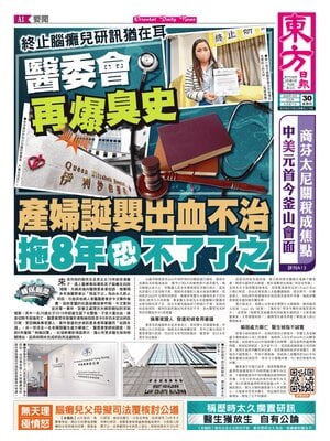 Oriental Daily News