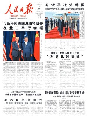 People's Daily