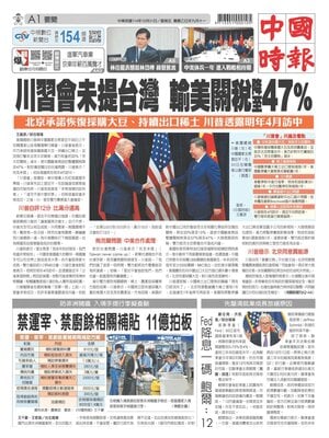 China Times