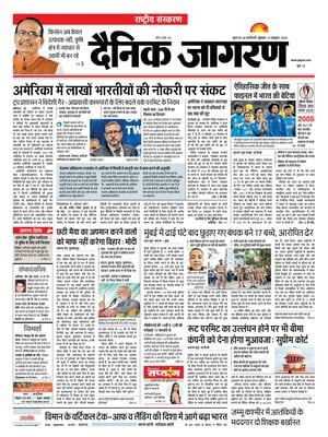 Dainik Jagran