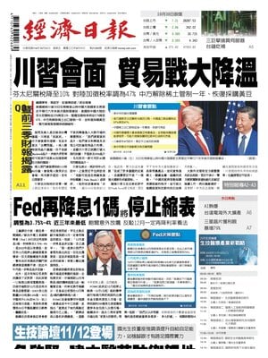 Economic Daily News