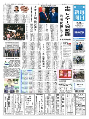 Mainichi Shinbun