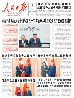 People's Daily