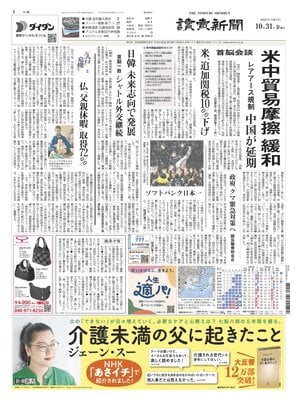 Yomiuri Shinbun