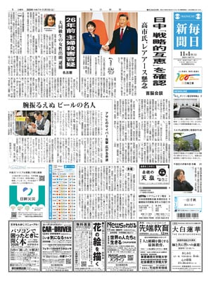 Mainichi Shinbun