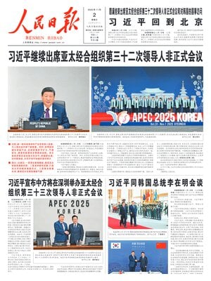 People's Daily