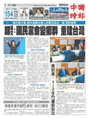 China Times