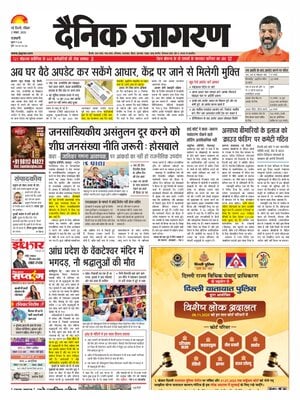 Dainik Jagran