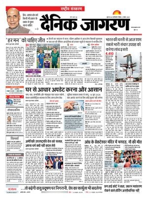 Dainik Jagran