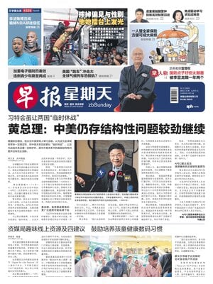 Lianhe Zaobao