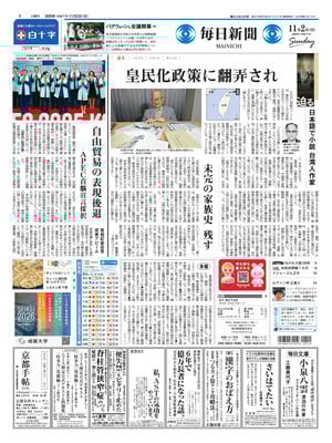 Mainichi Shinbun
