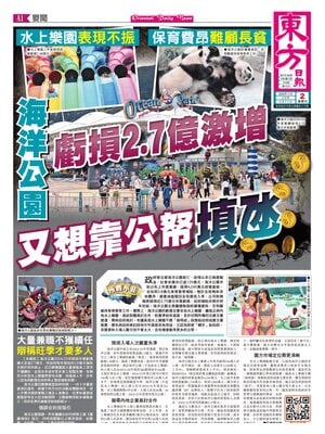 Oriental Daily News